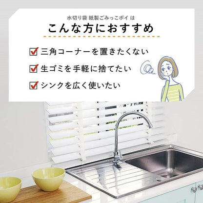 紙製水切りゴミ袋６０枚ベジタブル柄ＦＳＣミックスＳＡ－ＣＯＣ－００２２２１ 容量60ﾏｲ水切り袋