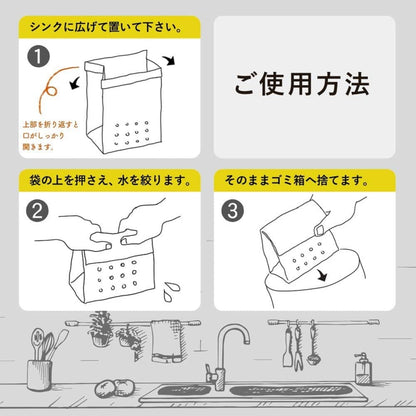 紙製水切りゴミ袋６０枚ベジタブル柄ＦＳＣミックスＳＡ－ＣＯＣ－００２２２１ 容量60ﾏｲ水切り袋