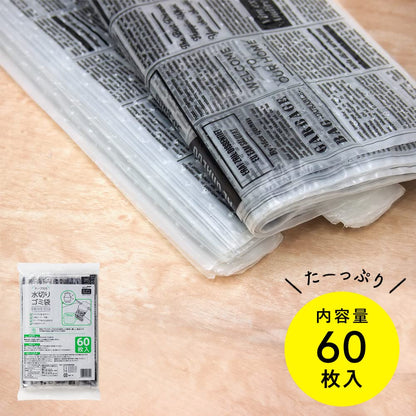容量60マイＥＦＰテープ付き水切りゴミ袋１５枚 ネクスタ 水切り袋