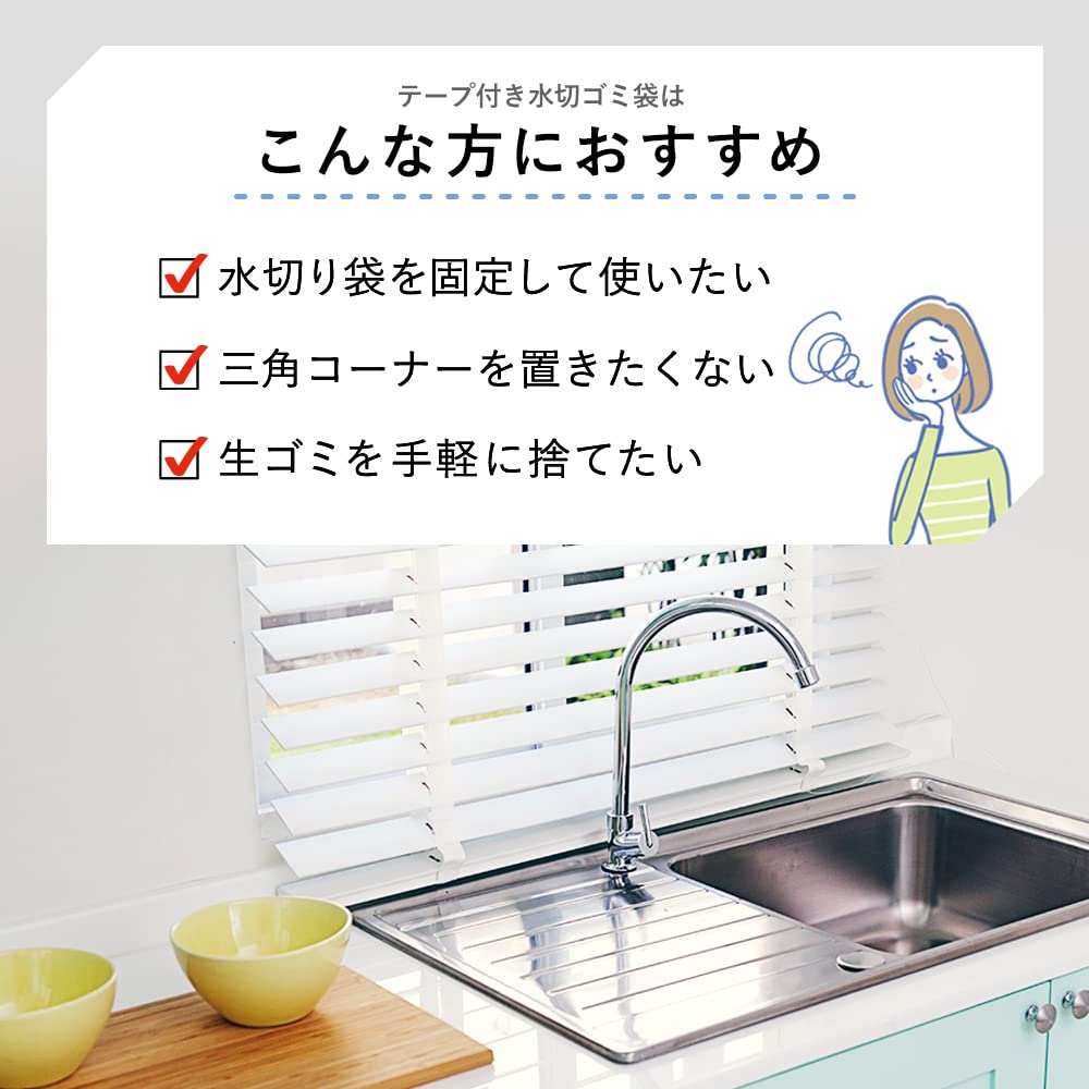 容量60マイＥＦＰテープ付き水切りゴミ袋１５枚 ネクスタ 水切り袋