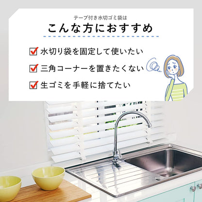 容量60マイＥＦＰテープ付き水切りゴミ袋１５枚 ネクスタ 水切り袋