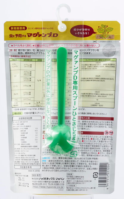 虫を予防するマグァンプＤ 容量200Gハイポネックスジャパン 園芸用品・殺虫剤