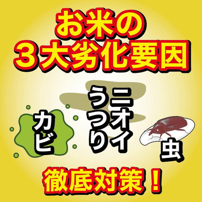 お米に虫コナーズ　Ｎ 容量1ｺ大日本除虫菊（金鳥） 防虫剤