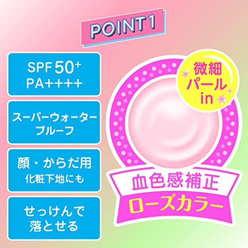 スキンアクア　トーンアップＵＶエッセンスハピネスオーラ 容量80Gロート製薬 ＵＶ・日焼け止め