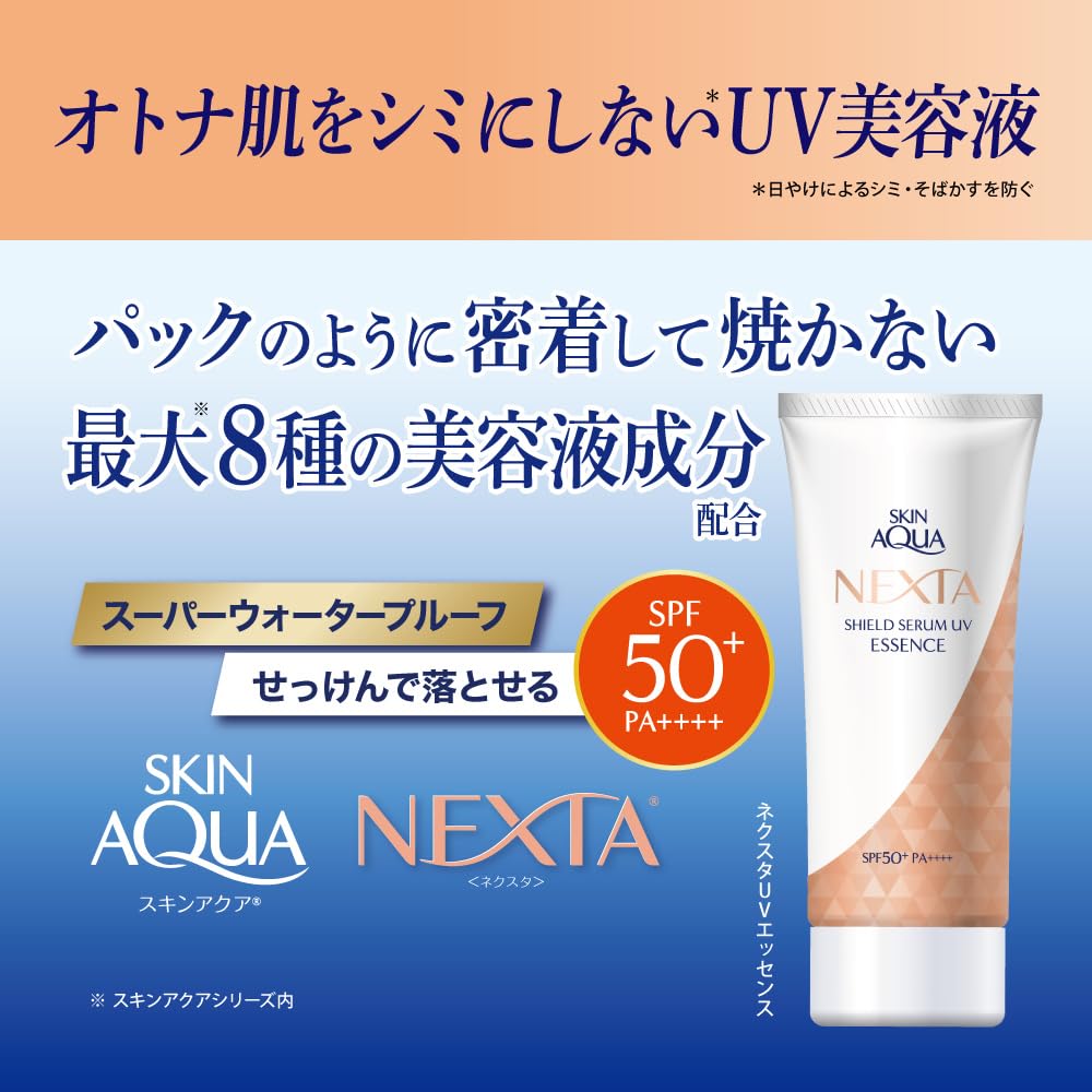 スキンアクア　ネクスタ　シールドセラムＵＶエッセンス　７０ｇ 容量70Gロート製薬 ＵＶ・日焼け止め