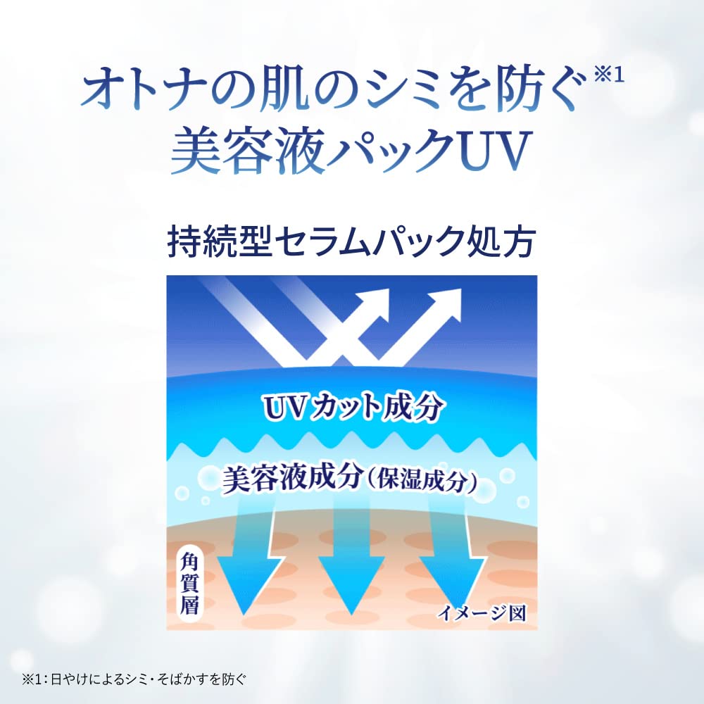 スキンアクア　ネクスタ　シールドセラムＵＶエッセンス　７０ｇ 容量70Gロート製薬 ＵＶ・日焼け止め