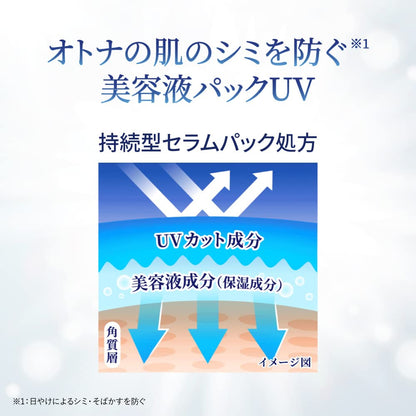 スキンアクア　ネクスタ　シールドセラムＵＶエッセンス　７０ｇ 容量70Gロート製薬 ＵＶ・日焼け止め