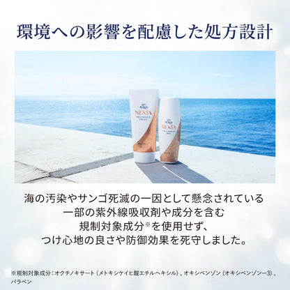 スキンアクア　ネクスタ　シールドセラムＵＶエッセンス　７０ｇ 容量70Gロート製薬 ＵＶ・日焼け止め