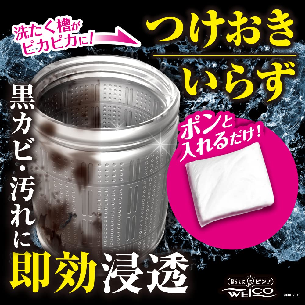 超即効型洗たく槽クリーナー 容量120G ウエルコ 洗濯槽クリーナー