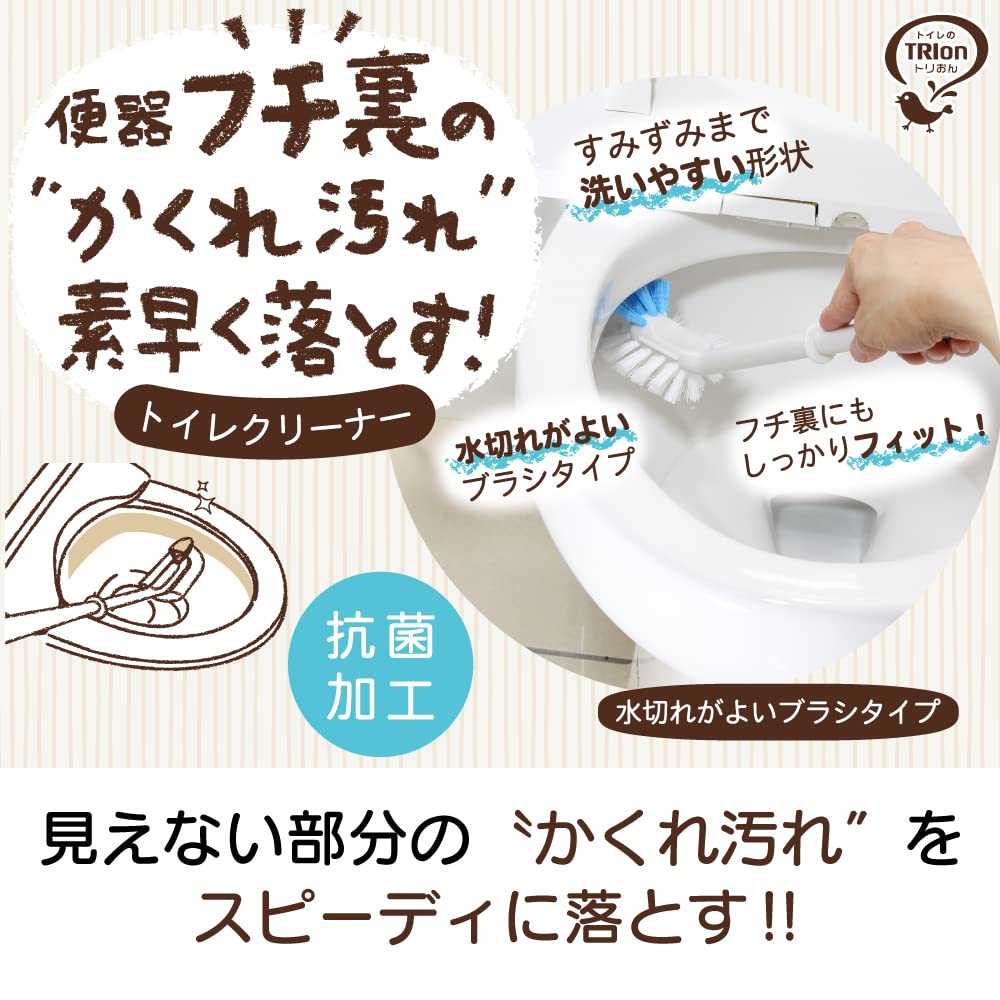 トリおん　フチ裏清潔ブラシ 容量1ｺキクロン トイレ用品
