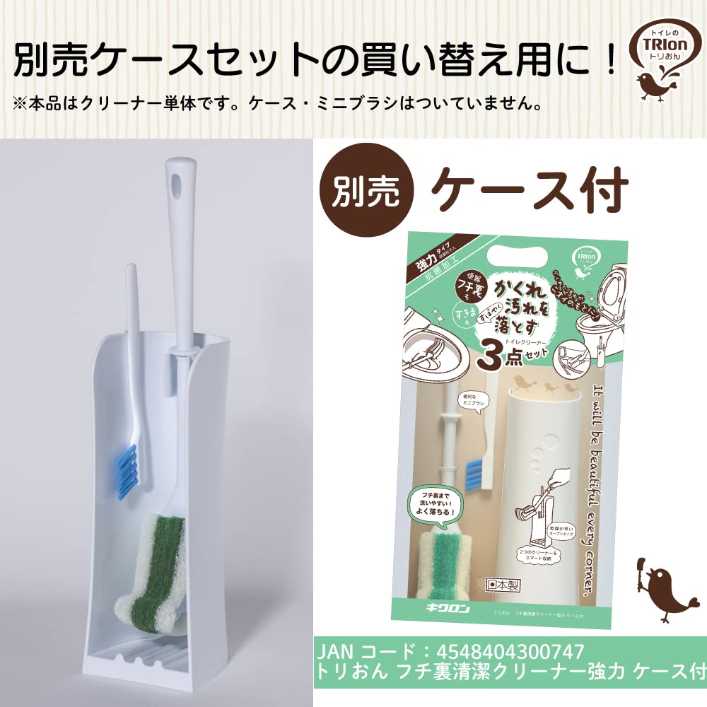 トリおん　フチ裏清潔クリーナー強力 容量1ｺキクロン トイレ用品