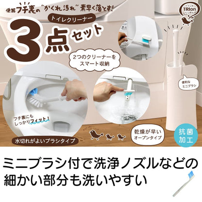 トリおん　フチ裏清潔ブラシ　ケース付 容量1ｺキクロン トイレ用品