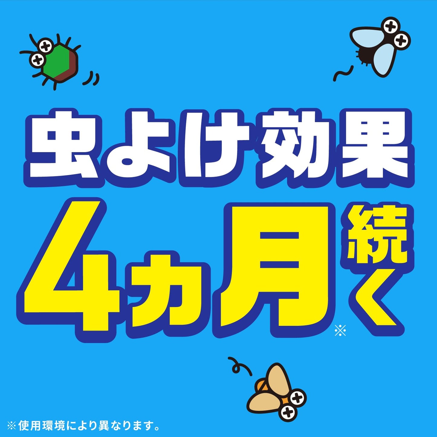 おすだけ虫こないアース　あみ戸・窓ガラスに　８０回分 容量90MLアース製薬 殺虫剤