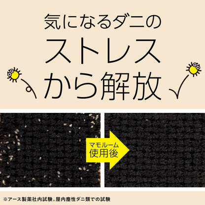 マモルーム　ダニ用　１４４０時間用　取替え 容量45MLアース製薬 殺虫剤・ダニ