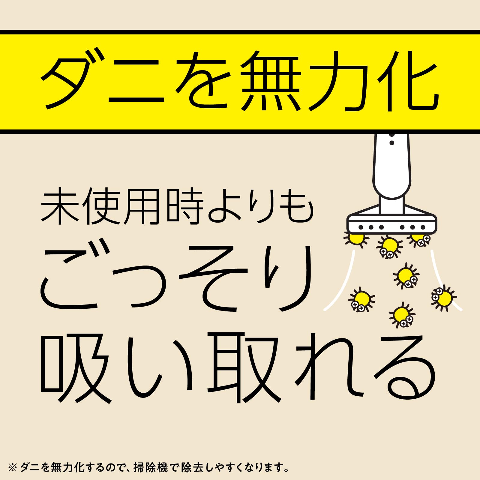 マモルーム　ダニ用　１４４０時間用　取替え 容量45MLアース製薬 殺虫剤・ダニ