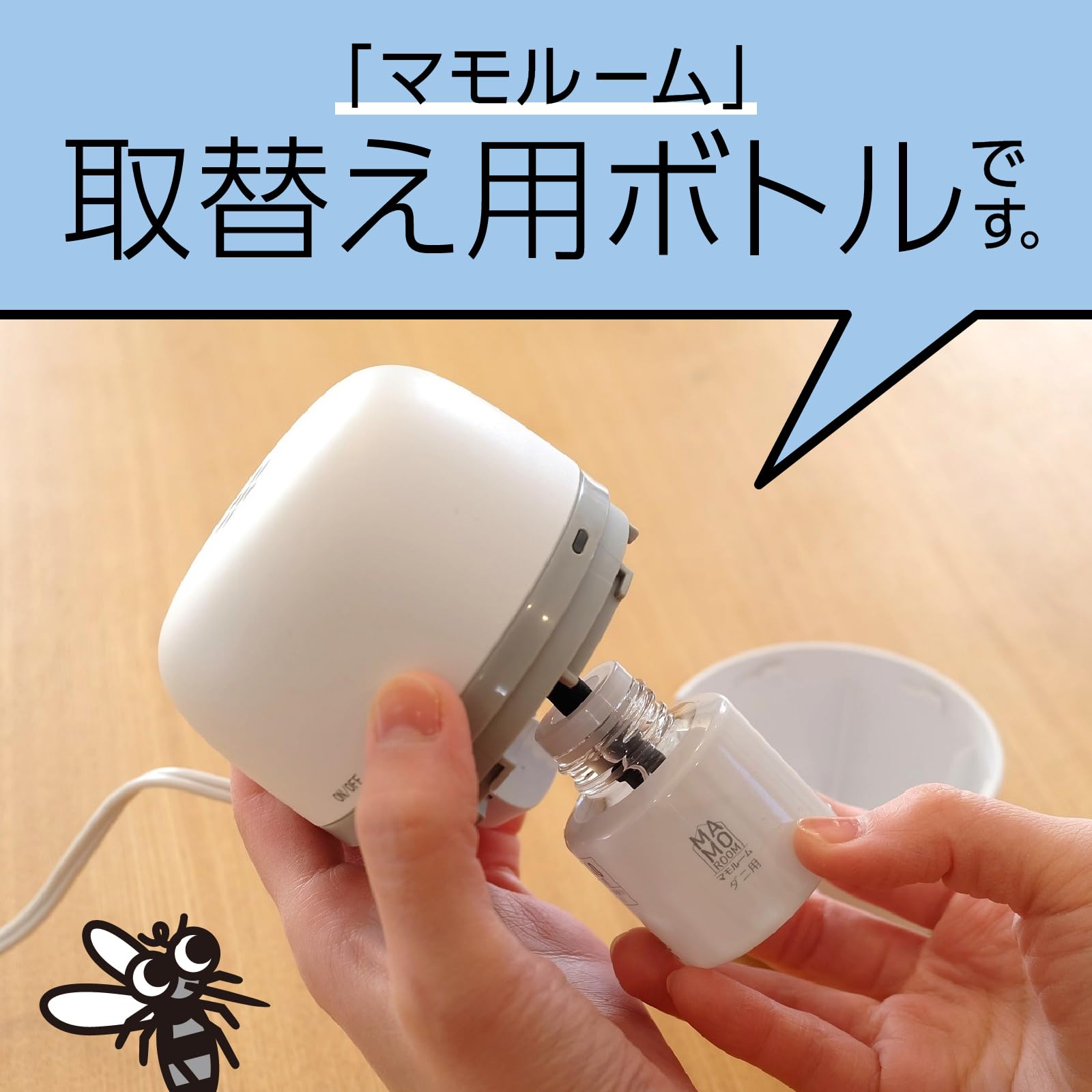 マモルーム　蚊用　１４４０時間用　取替え４５ｍＬ 容量45MLアース製薬 殺虫剤・ハエ・蚊