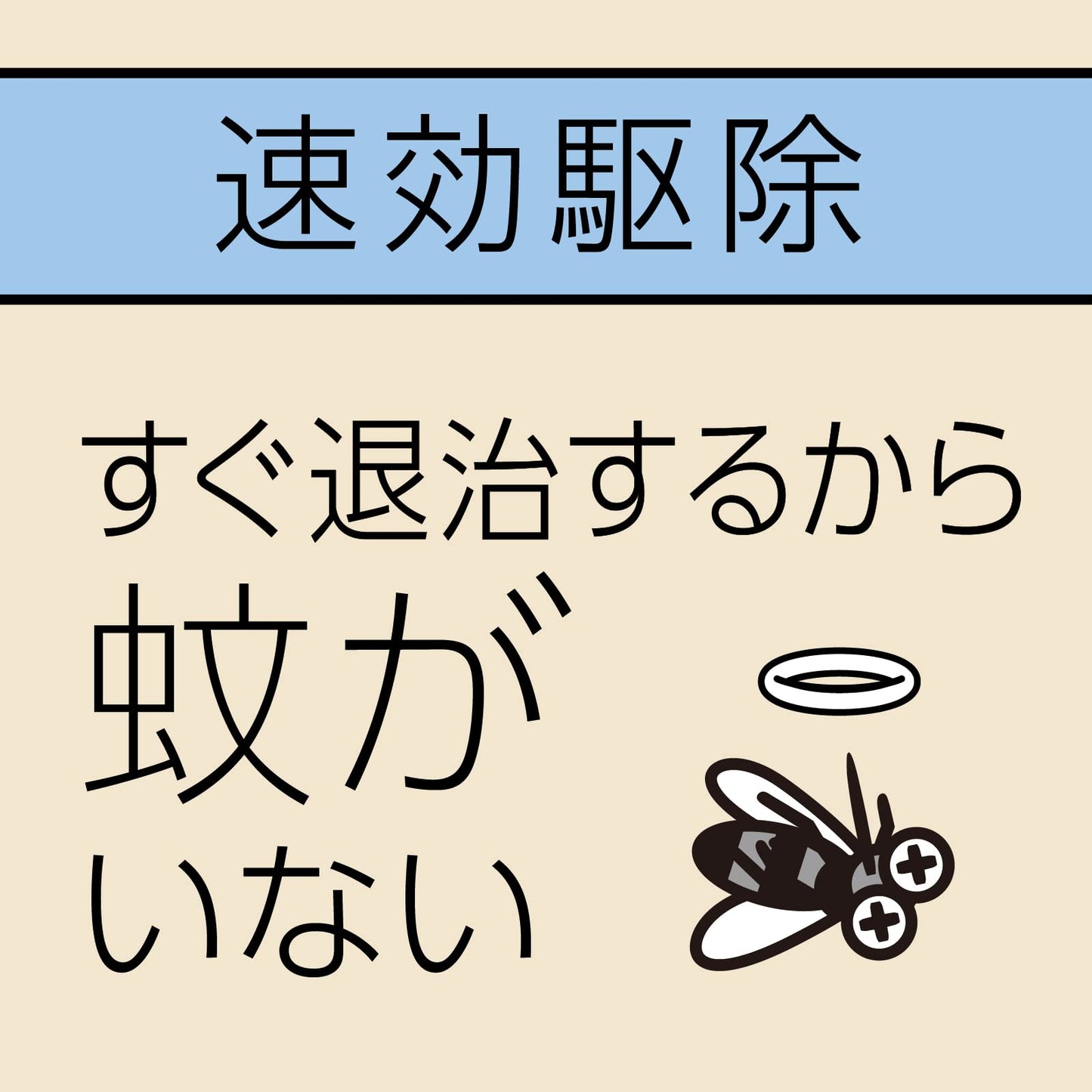 マモルーム　蚊用　１４４０時間用　取替え４５ｍＬ 容量45MLアース製薬 殺虫剤・ハエ・蚊