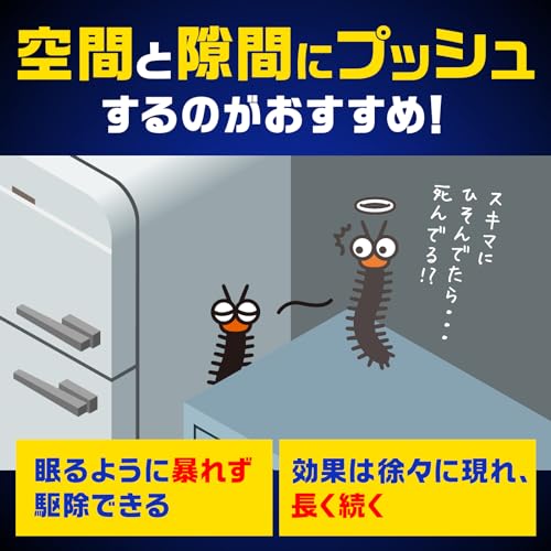 イヤな虫　ゼロデナイト　１プッシュ式スプレー　６０回分 容量75MLアース製薬 殺虫剤