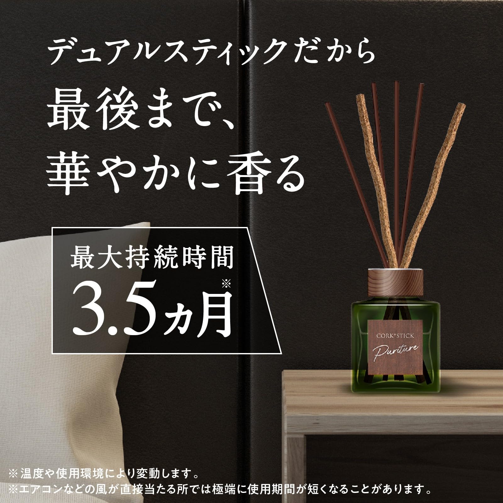 Ｓｕｋｋｉ－ｒｉ！ＣＯＲＫ＋ＳＴＩＣＫ－Ｐｕｒｉｔｕｒｅ－「大樹の下で」替え 容量100ML芳香剤・部屋用