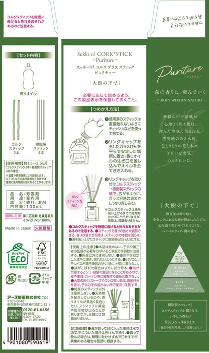Ｓｕｋｋｉ－ｒｉ！ＣＯＲＫ＋ＳＴＩＣＫ－Ｐｕｒｉｔｕｒｅ－「大樹の下で」替え 容量100ML芳香剤・部屋用