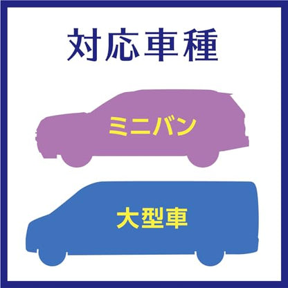 クルマのスッキーリ！Ｓｕｋｋｉ－ｒｉ！車まるごと除菌・消臭ミニバン・大型車用 容量1ｺ芳香剤・車用