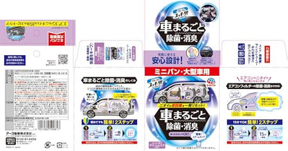 クルマのスッキーリ！Ｓｕｋｋｉ－ｒｉ！車まるごと除菌・消臭ミニバン・大型車用 容量1ｺ芳香剤・車用