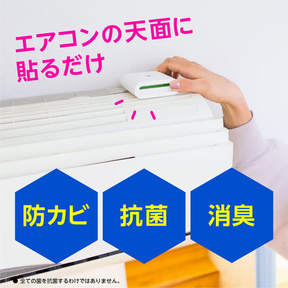 らくハピエアコンの防カビ貼るタイプ 容量1ｺアース製薬 エアコン掃除