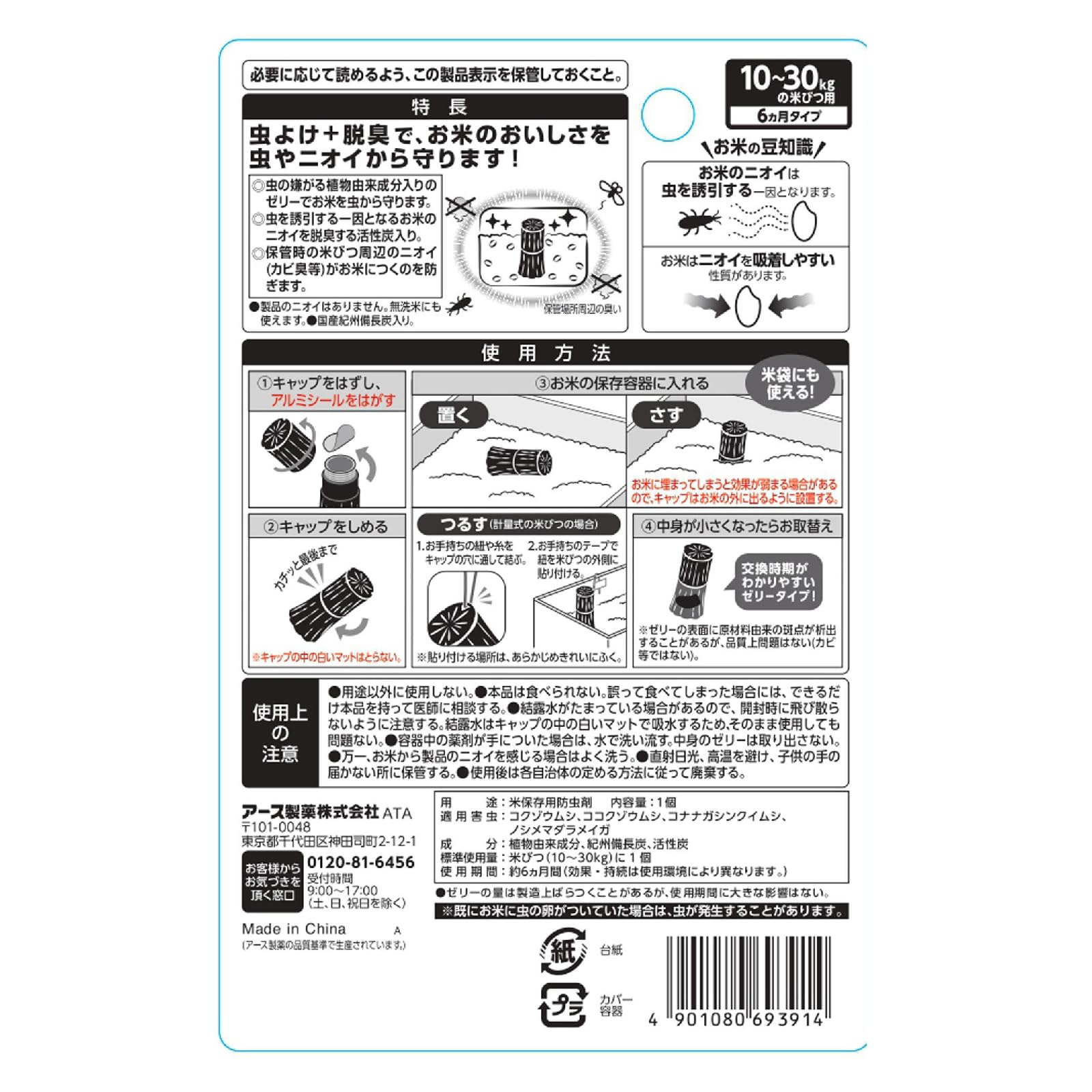 本格炭のチカラ１０～３０ｋｇタイプ 容量1ｺアース製薬 防虫剤