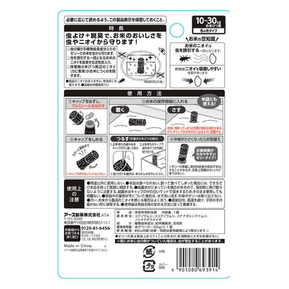 本格炭のチカラ１０～３０ｋｇタイプ 容量1ｺアース製薬 防虫剤