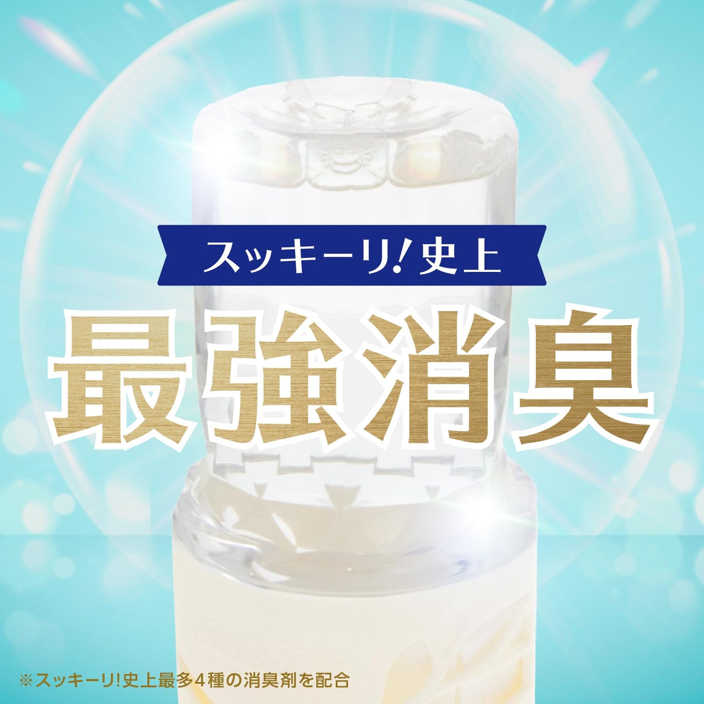 お部屋のスッキーリ！Ｓｕｋｋｉ－ｒｉ！無香料 容量400MLアース製薬 芳香剤・部屋用
