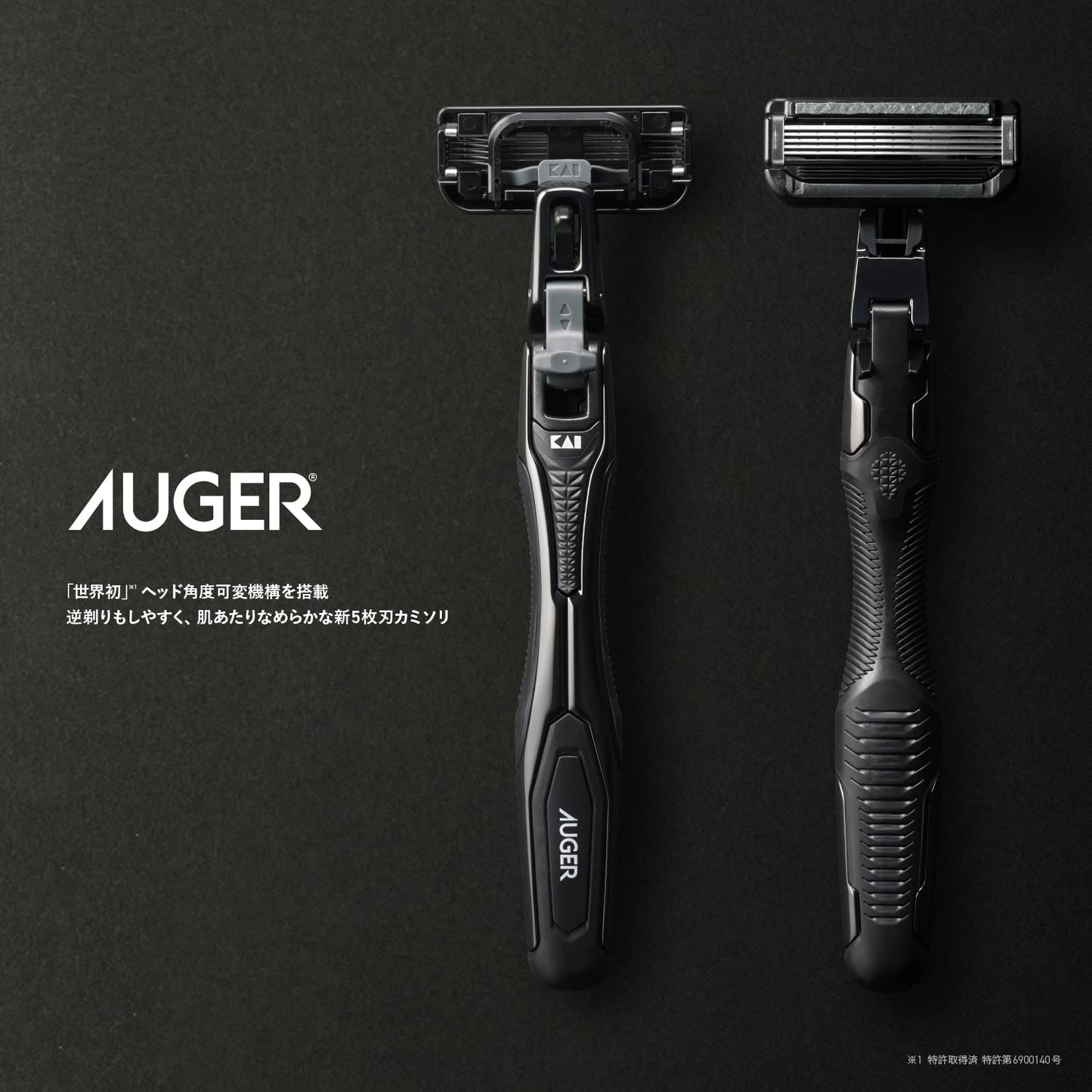 ＡＵＧＥＲ　コンボパック　ホルダー＋替刃６個付 容量6ｺ貝印 男性用カミソリ