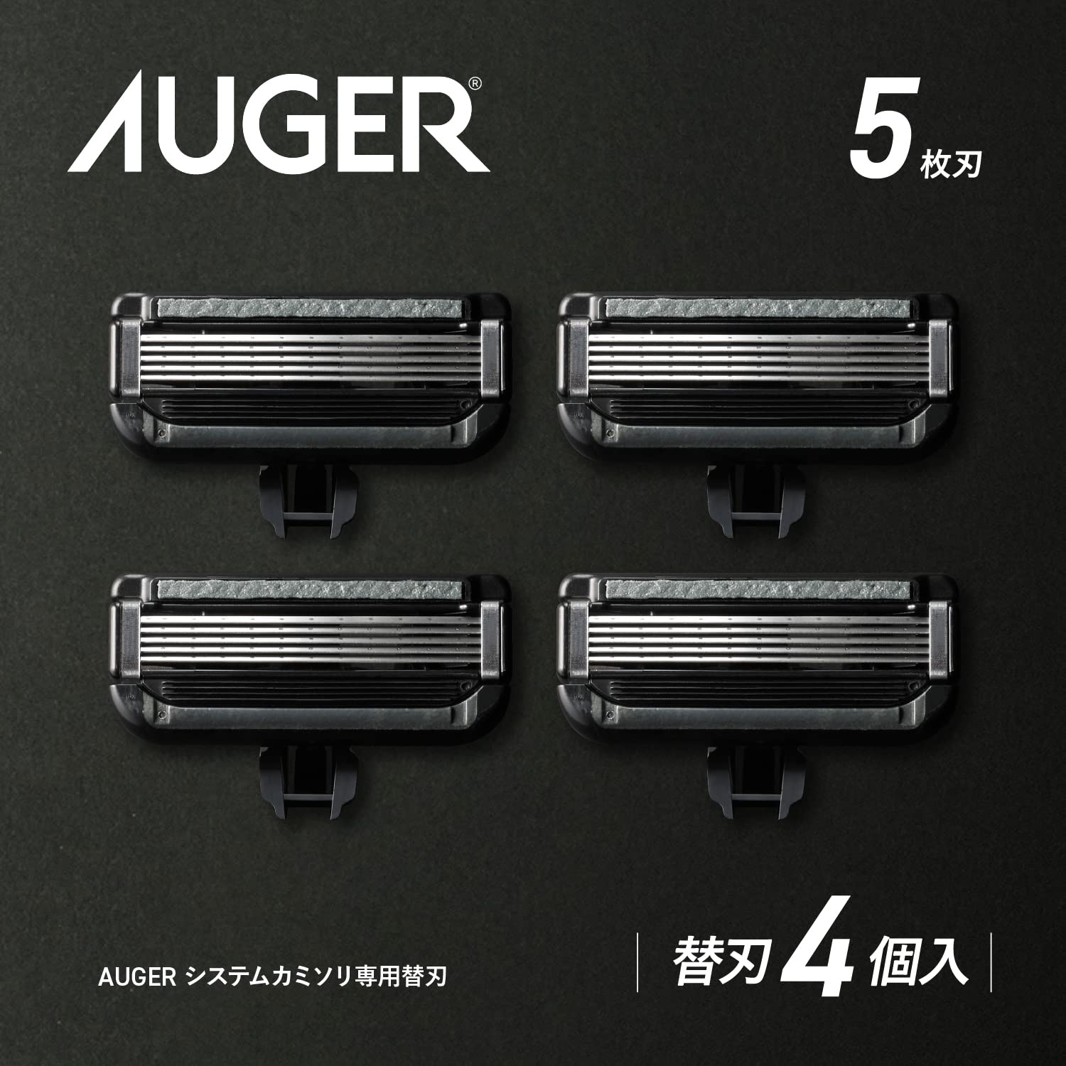ＡＵＧＥＲ替刃４個入 容量4ｺ貝印 男性用カミソリ