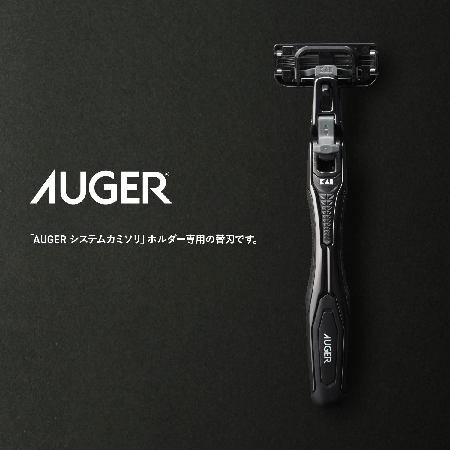 ＡＵＧＥＲ替刃４個入 容量4ｺ貝印 男性用カミソリ
