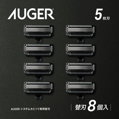 ＡＵＧＥＲ替刃８個入 容量8ｺ貝印 男性用カミソリ