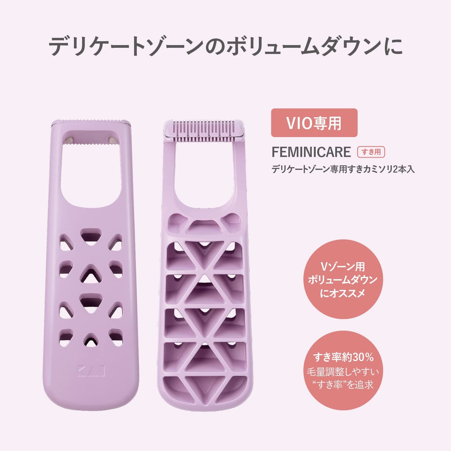 ＦＥＭＩＮＩＣＡＲＥ　すきカミソリ　２本入 容量2ﾎﾝ貝印 女性用カミソリ