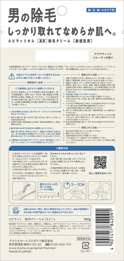 エピラットオム　薬用除毛クリーム（敏感肌用） 容量150Gクラシエ 除毛・脱毛剤