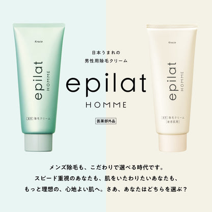 エピラットオム　薬用除毛クリーム（敏感肌用） 容量150Gクラシエ 除毛・脱毛剤