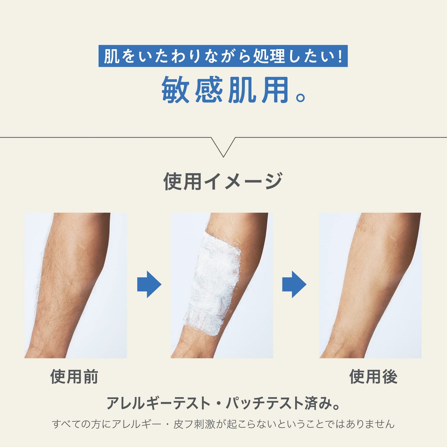 エピラットオム　薬用除毛クリーム（敏感肌用） 容量150Gクラシエ 除毛・脱毛剤