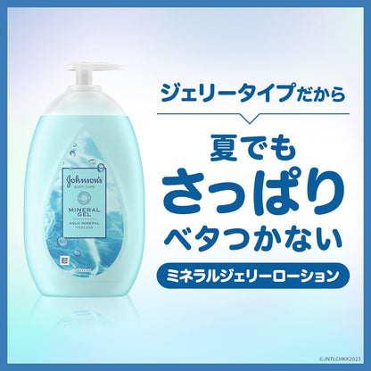 ジョンソンボデイケアミネラルジェリーローション５００ｍｌ 容量500MLボディクリーム・ローション