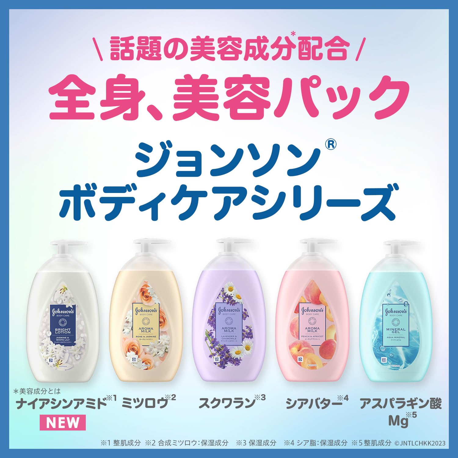 ジョンソンボデイケアミネラルジェリーローション５００ｍｌ 容量500MLボディクリーム・ローション