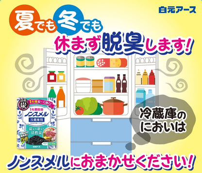 ノンスメル　冷蔵庫用置き型　１年間脱臭 容量25G白元アース 芳香剤・冷蔵庫