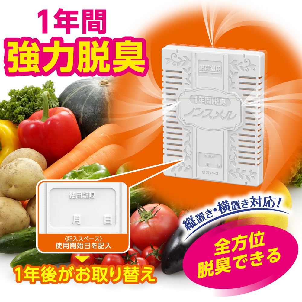 ノンスメル　野菜室用置き型　１年間脱臭 容量20G白元アース 芳香剤・冷蔵庫