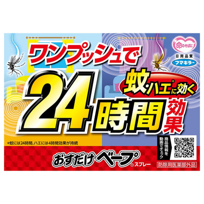 おすだけベープスプレー１２０回分無香料 容量1ｺフマキラー 殺虫剤・ハエ・蚊