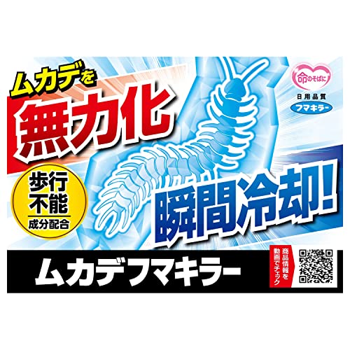 ムカデフマキラー４５０ＭＬ 容量450MLフマキラー 殺虫剤・ムカデ
