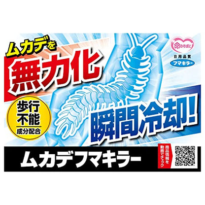 ムカデフマキラー４５０ＭＬ 容量450MLフマキラー 殺虫剤・ムカデ