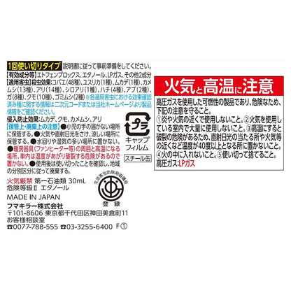 お部屋の１発ジェット１００ＭＬ 容量100MLフマキラー 殺虫剤