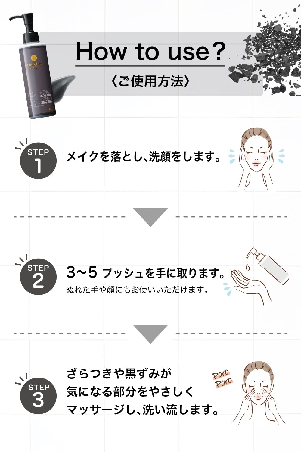 ＤＥＴクリアブライト＆ピールピーリングジェリー炭 容量180ML明色化粧品 洗顔・クレンジング