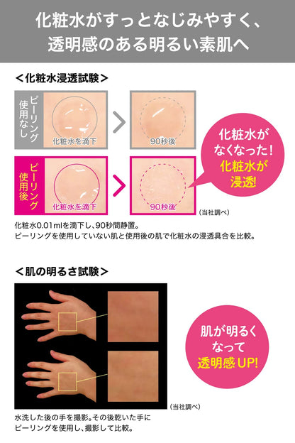 ＤＥＴクリアブライト＆ピールピーリングジェリー炭 容量180ML明色化粧品 洗顔・クレンジング