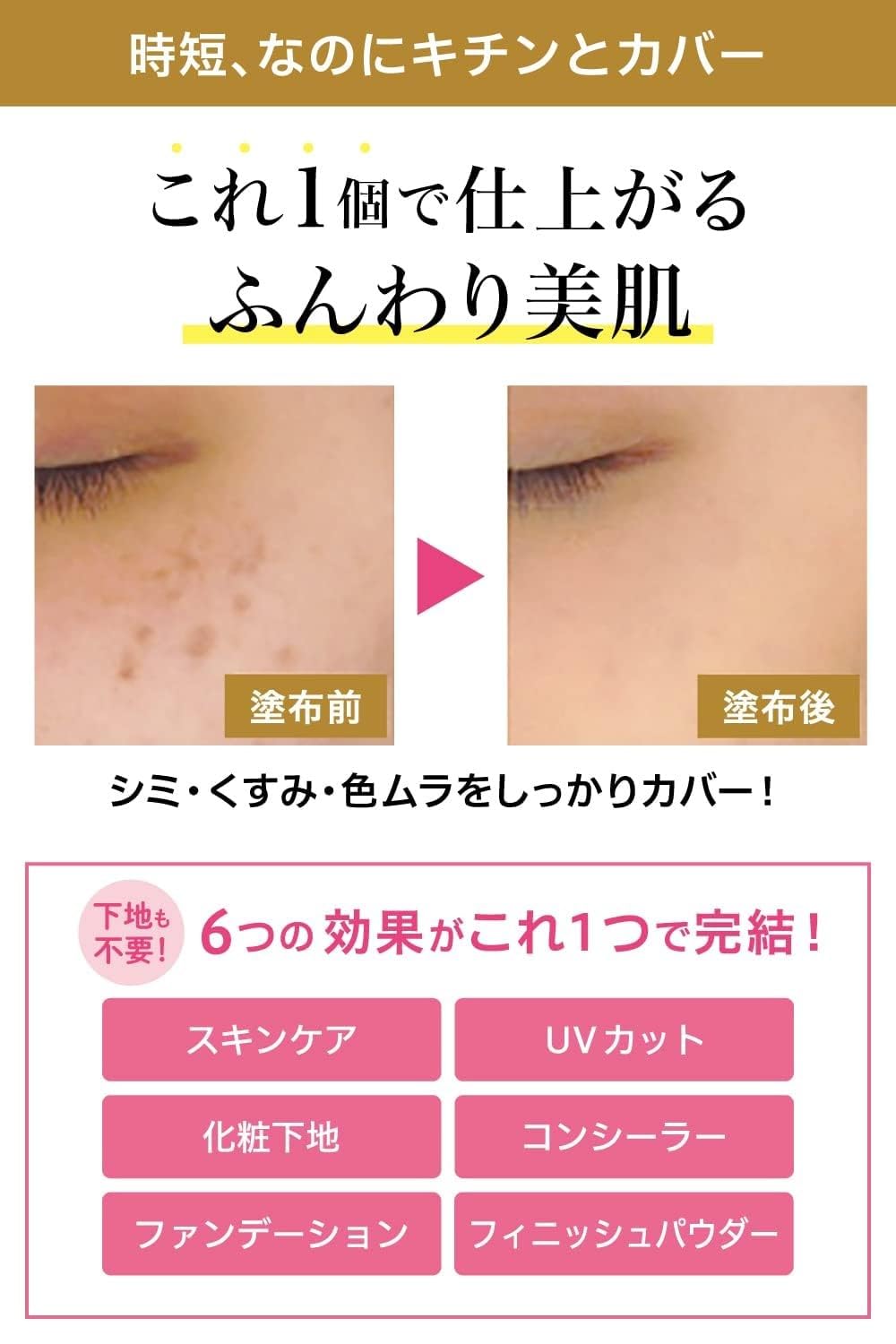 モイストラボ　ミネラルファンデーションナチュラルベージュＹ 容量6G明色化粧品 メイク