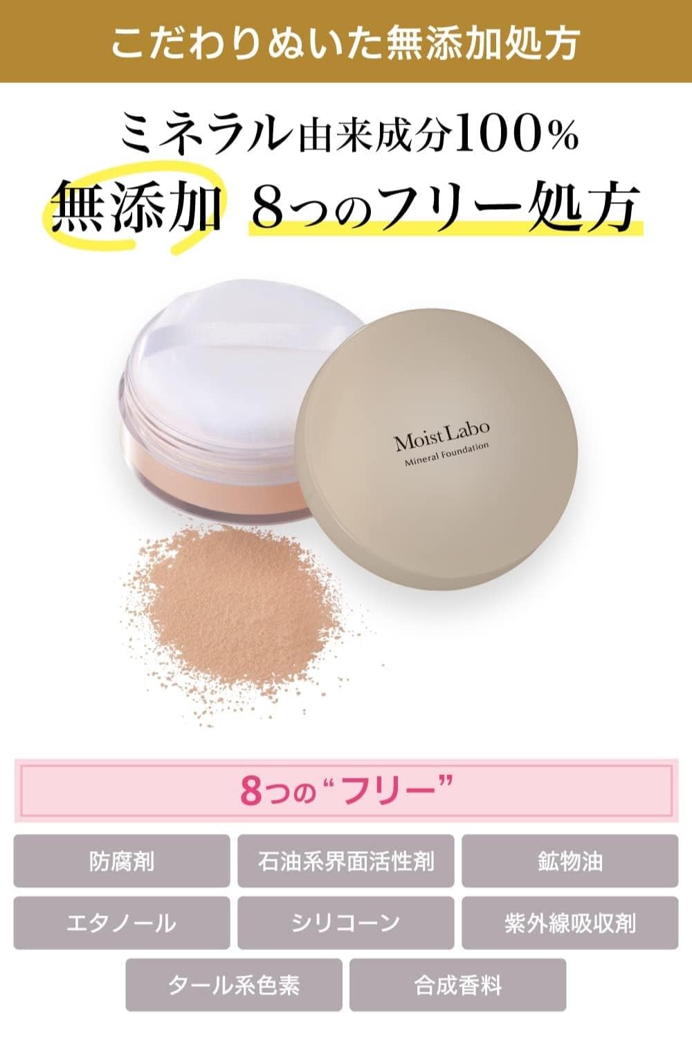 モイストラボ　ミネラルファンデーションナチュラルベージュＹ 容量6G明色化粧品 メイク